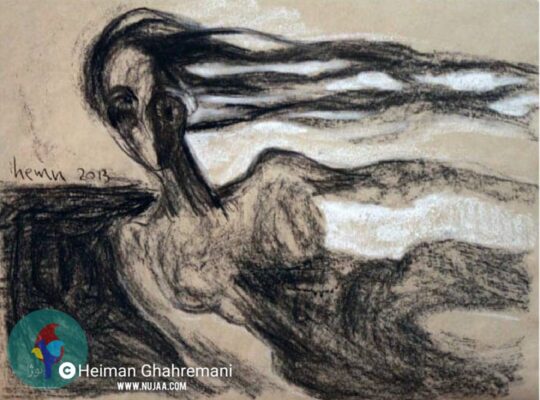 هیمن قهرمانی