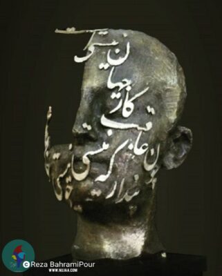 رضا بهرامی پور