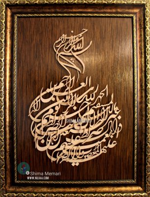 شیما معماری