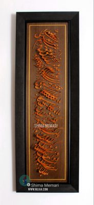 شیما معماری