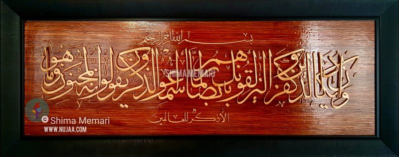 شیما معماری