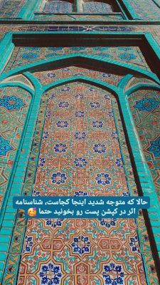 مسجد دارالاحسان مسجد جامع سنندج