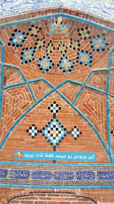 مسجد دارالاحسان مسجد جامع سنندج