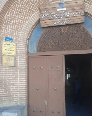 عمارت ملا لطف الله سنندجی