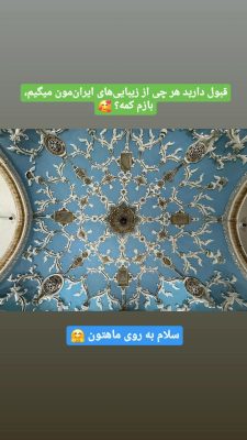 عمارت ملا لطف الله سنندجی