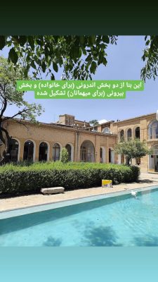 عمارت ملا لطف الله سنندجی