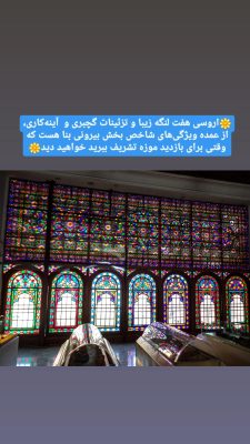 عمارت ملا لطف الله سنندجی