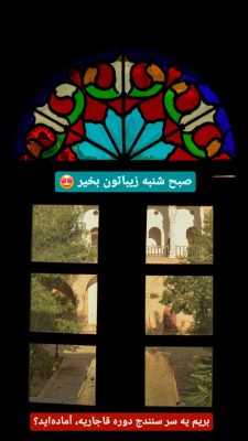 عمارت خسروآباد سنندج