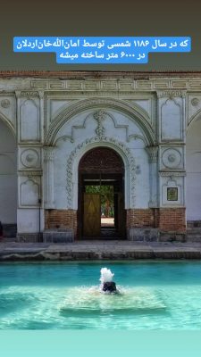 عمارت خسروآباد سنندج