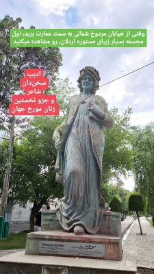 عمارت خسروآباد سنندج