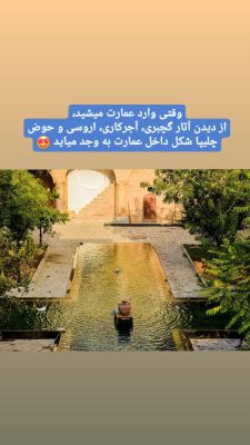 عمارت خسروآباد سنندج