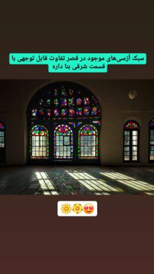 عمارت خسروآباد سنندج