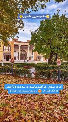 خانه آصف وزیری سنندج خانه کرد