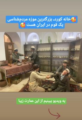 خانه آصف وزیری سنندج خانه کرد