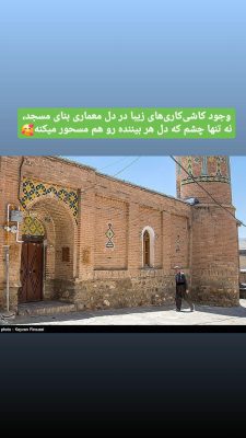 مسجد دو مناره سقز