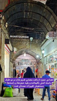 بازار قدیمی بیجار