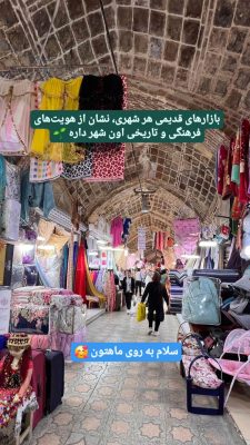 بازار قدیمی سنندج