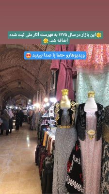 بازار قدیمی سنندج