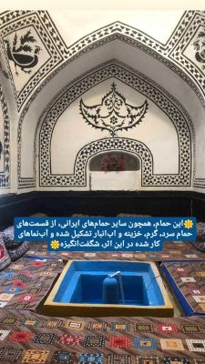 حمام خان سنندج حمام پیرظهیری