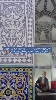 حمام خان سنندج حمام پیرظهیری