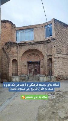 کلیسای سنندج