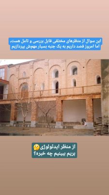 کلیسای سنندج