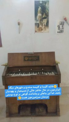 کلیسای سنندج