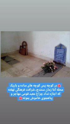 کلیسای سنندج