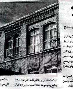 خانه معمارباشی سنندج